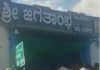 ಜ್ಯುವೆಲರಿ ಶಾಪ್ ದರೋಡೆ; 26 ಲಕ್ಷ ರೂ. ದೋಚಿದ್ದ ರಾಜಸ್ಥಾನಿ ಗ್ಯಾಂಗ್ ಅರೆಸ್ಟ್!