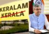 ಅಧಿಕೃತವಾಯ್ತು ‘ಕೇರಳಂ’! ರಾಜ್ಯದ ಹೆಸರು ಬದಲಾವಣೆಗೆ ಕೇಂದ್ರದ ಗ್ರೀನ್ ಸಿಗ್ನಲ್’